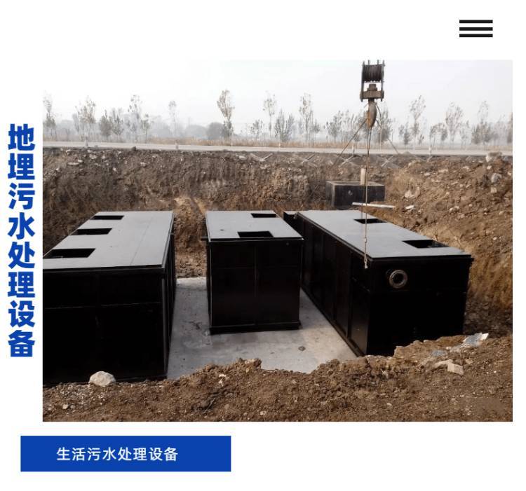 蘭州污水處理設(shè)備廠家 蘭州污水處理設(shè)備廠家