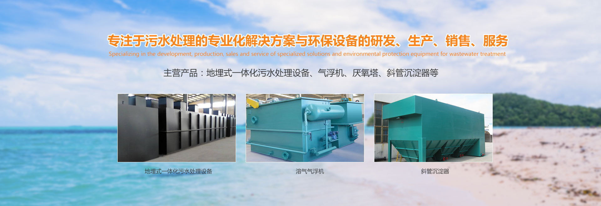 甘肅污水處理設(shè)備公司 甘肅污水處理設(shè)備公司