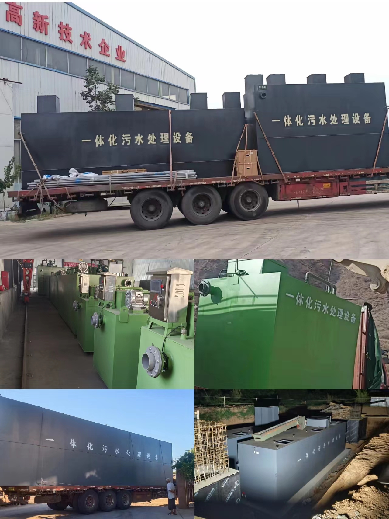 污水處理設備廠家 污水處理設備廠家