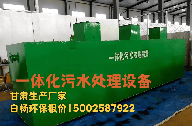 醫(yī)院污水處理設(shè)備詳解